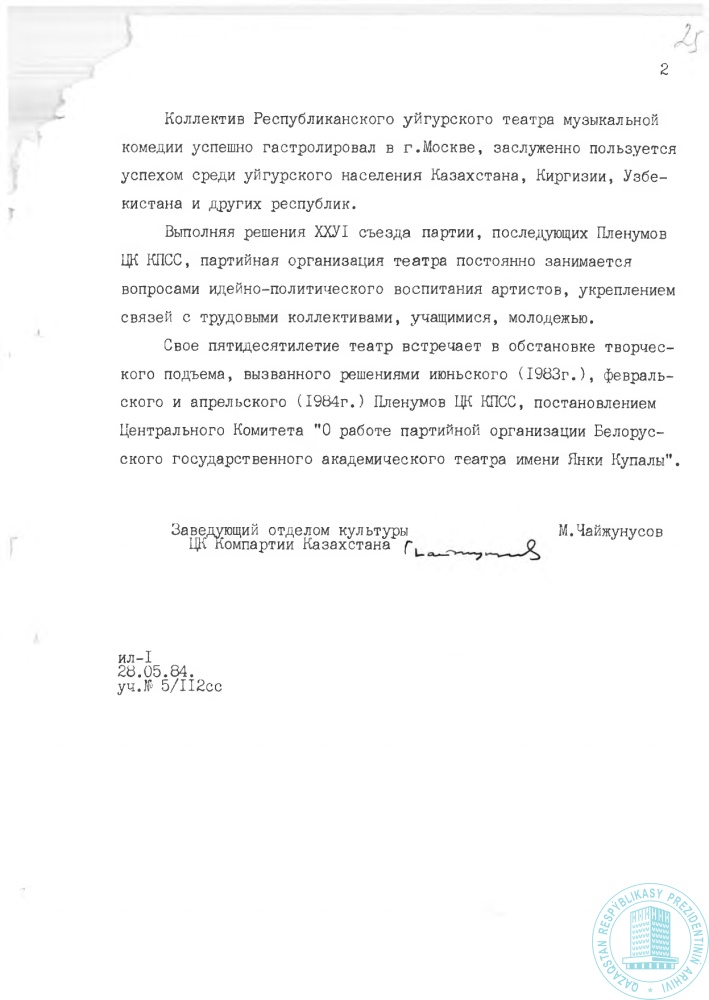 Фото из 24 - 2